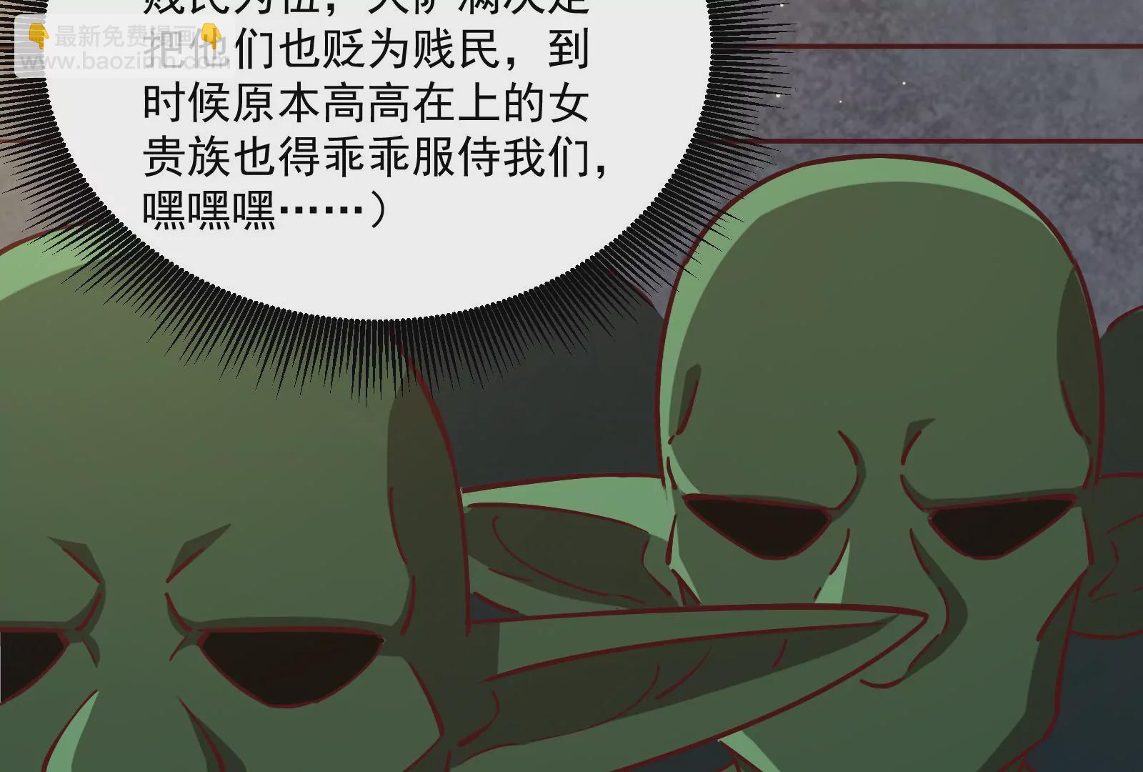 古神遊戲 - 第38話 犧牲！無名者指引我們(2/3) - 5